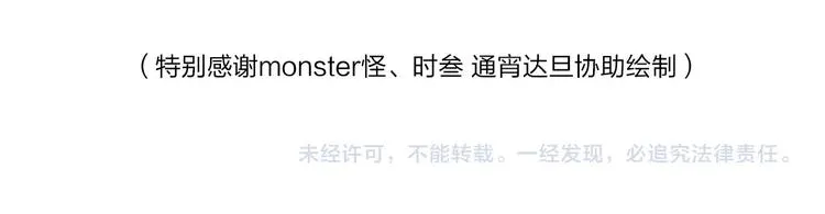 最终章 我们的青春终点线 第253页