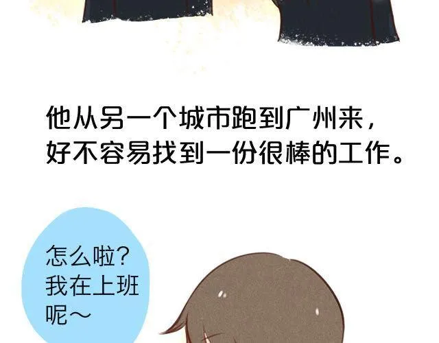 关于我最喜欢的他 第6页