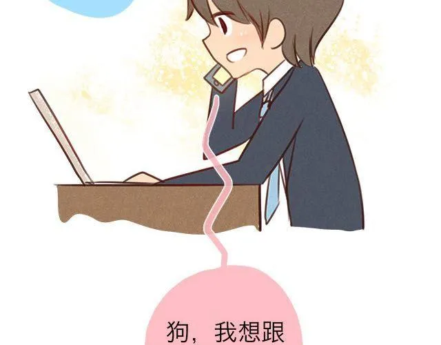 关于我最喜欢的他 第7页