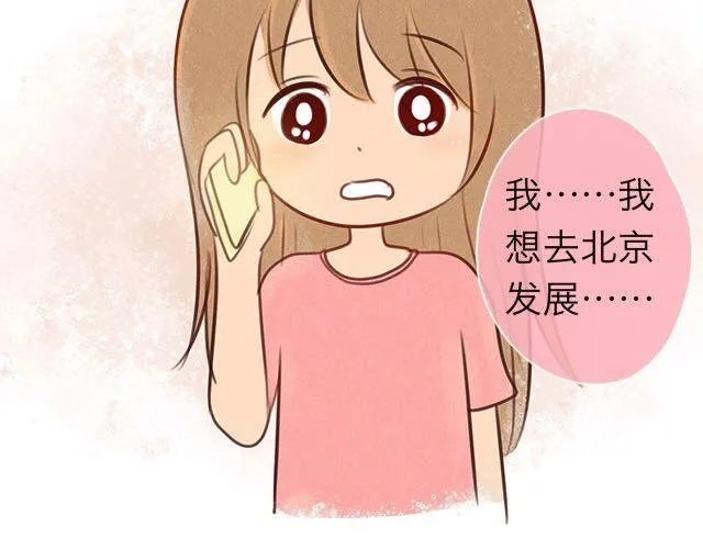 关于我最喜欢的他 第9页