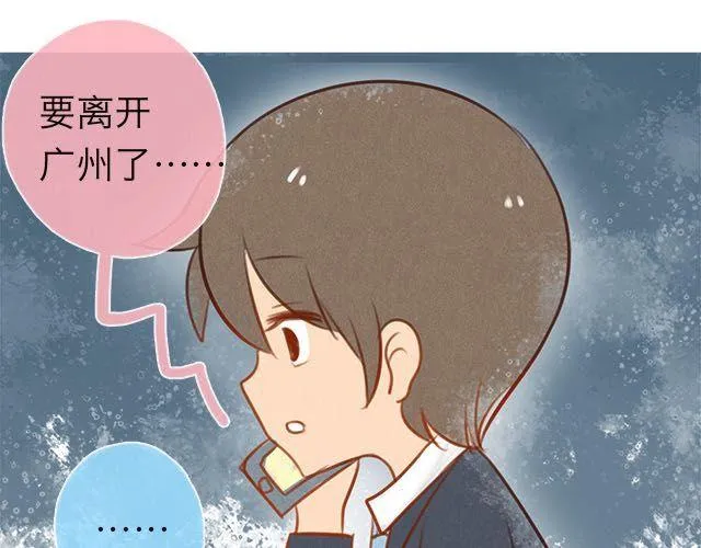 关于我最喜欢的他 第10页
