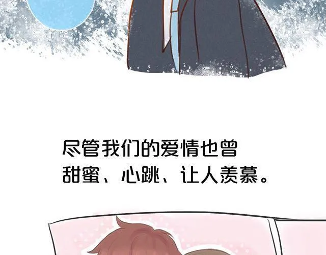 关于我最喜欢的他 第11页