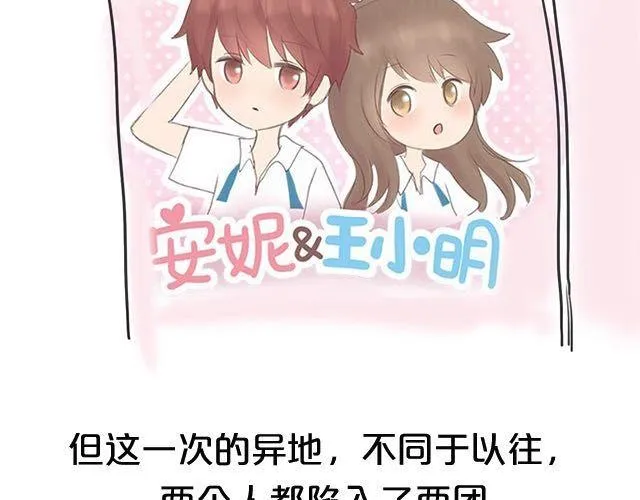 关于我最喜欢的他 第12页