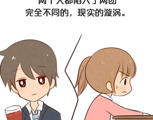 关于我最喜欢的他 第13页