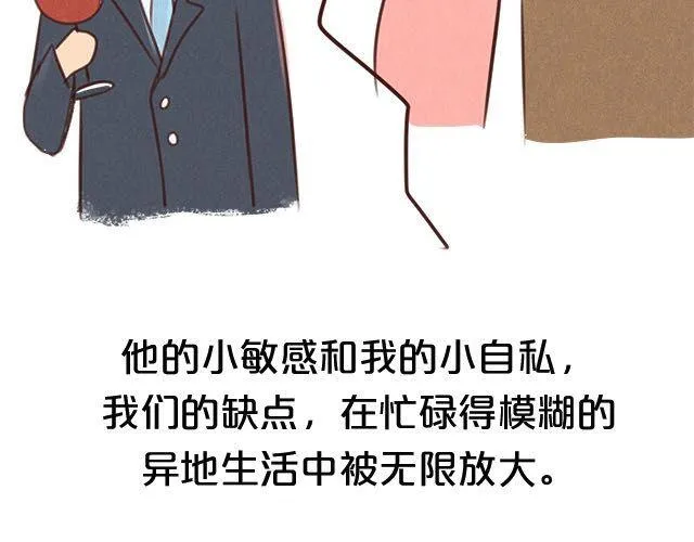 关于我最喜欢的他 第14页