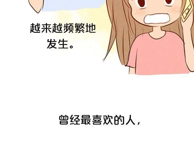 关于我最喜欢的他 第16页