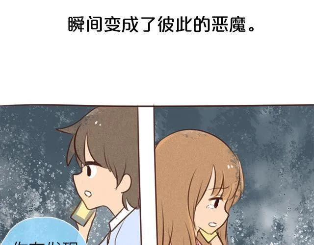 关于我最喜欢的他 第17页