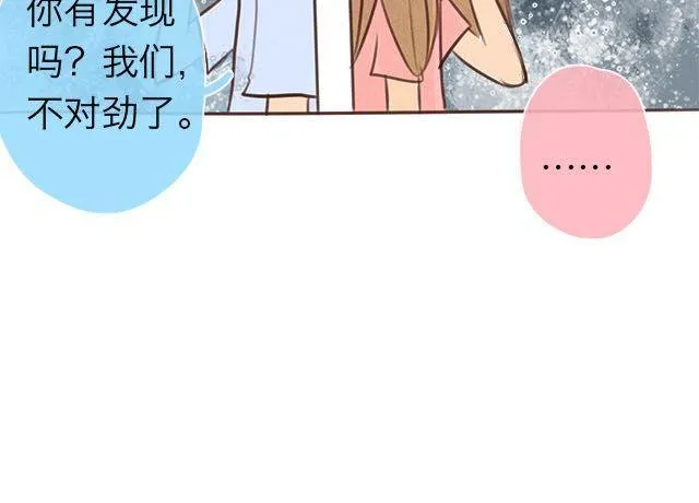 关于我最喜欢的他 第18页