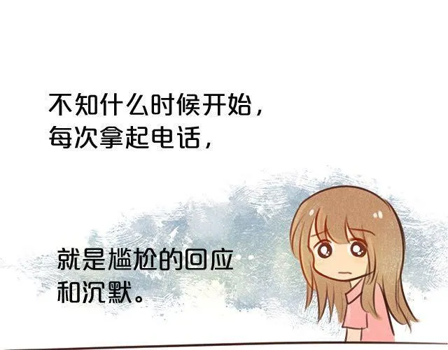 关于我最喜欢的他 第19页