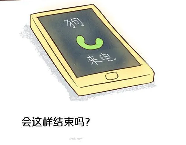 关于我最喜欢的他 第20页
