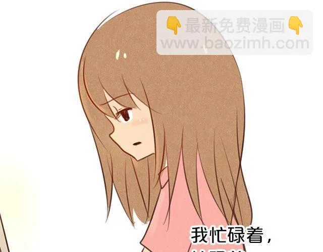 关于我最喜欢的他 第21页