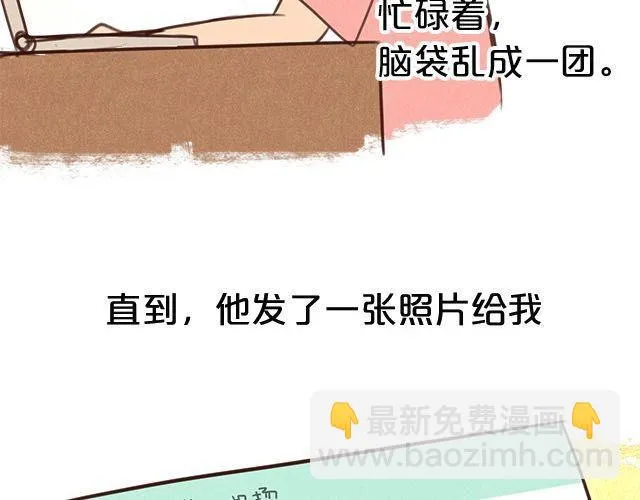 关于我最喜欢的他 第22页