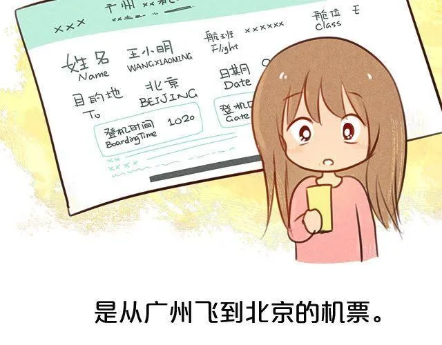 关于我最喜欢的他 第23页