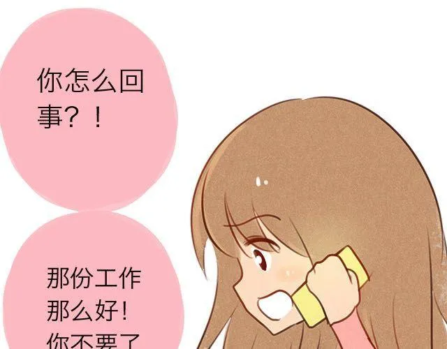 关于我最喜欢的他 第24页