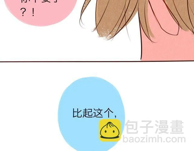 关于我最喜欢的他 第25页