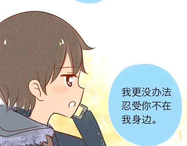 关于我最喜欢的他 第26页
