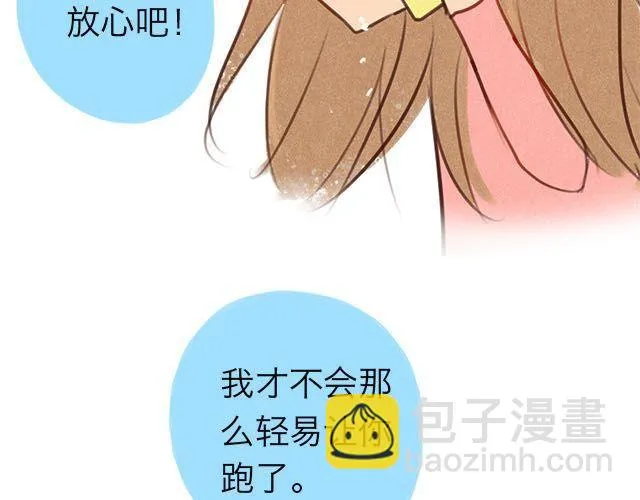 关于我最喜欢的他 第28页