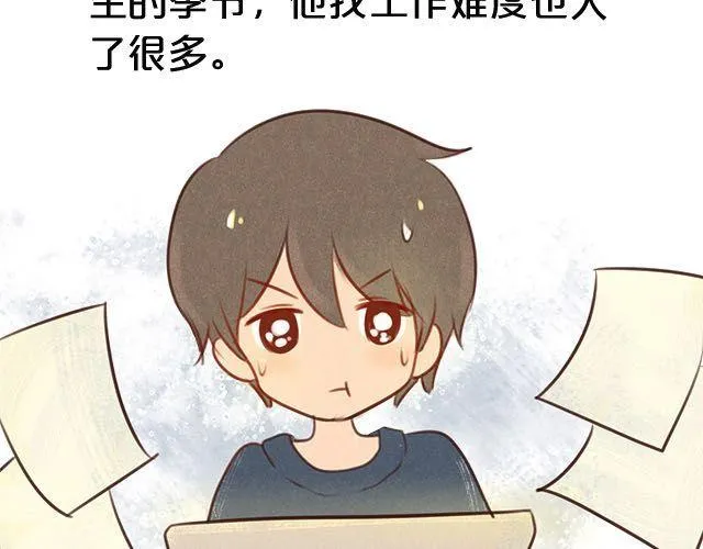 关于我最喜欢的他 第31页