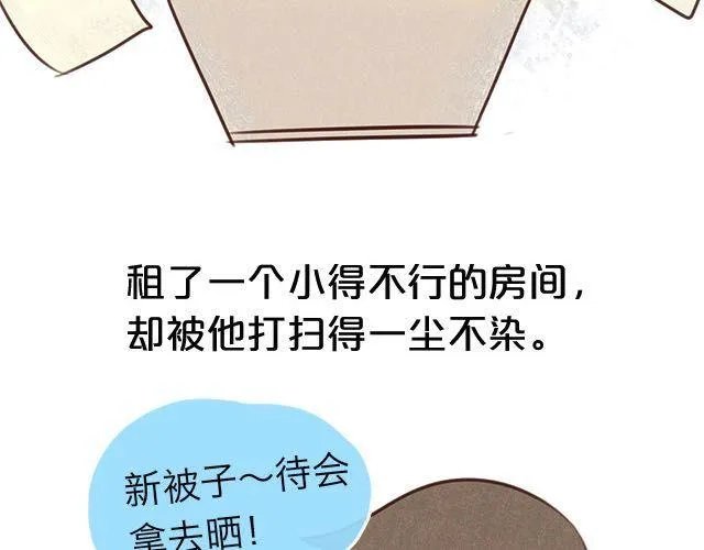 关于我最喜欢的他 第32页