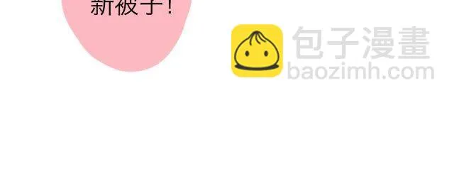 关于我最喜欢的他 第34页