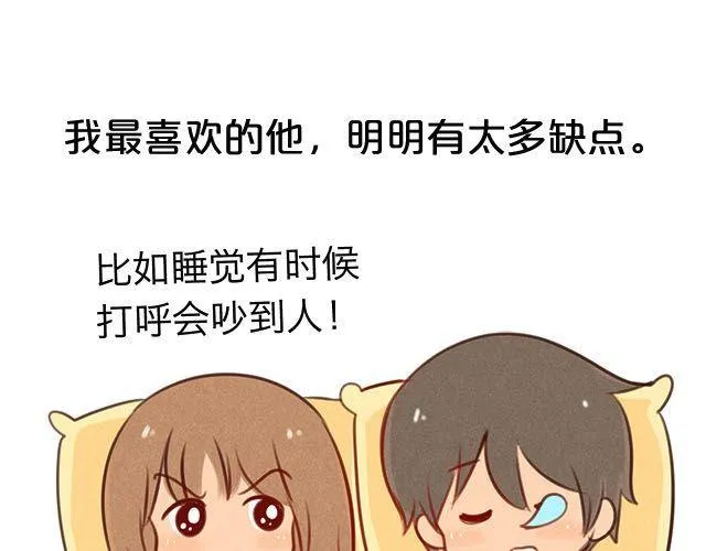 关于我最喜欢的他 第35页