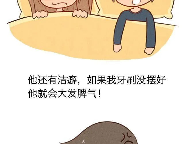 关于我最喜欢的他 第36页