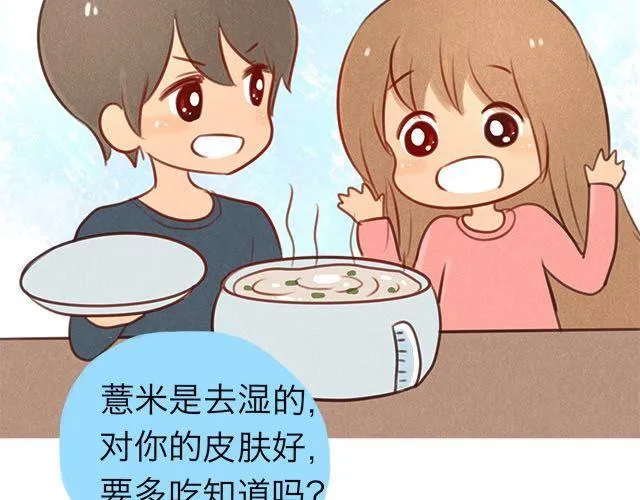 关于我最喜欢的他 第39页