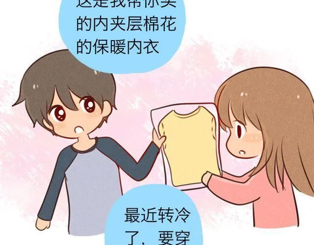 关于我最喜欢的他 第42页