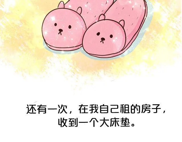 关于我最喜欢的他 第44页