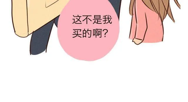 关于我最喜欢的他 第46页