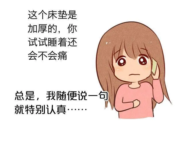 关于我最喜欢的他 第48页