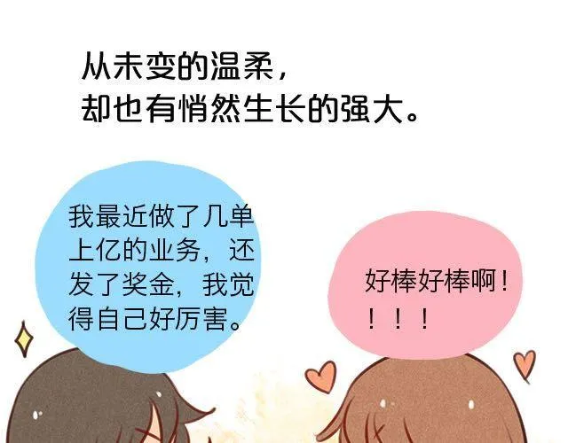 关于我最喜欢的他 第49页
