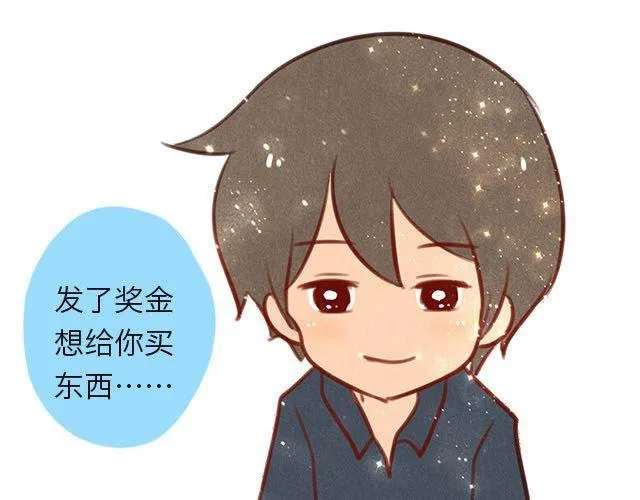关于我最喜欢的他 第51页