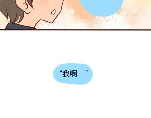 关于我最喜欢的他 第54页