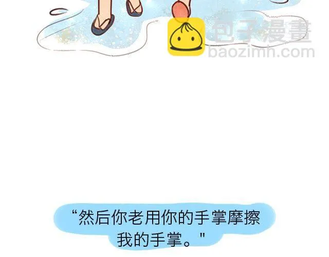 关于我最喜欢的他 第57页