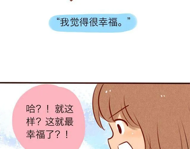 关于我最喜欢的他 第59页