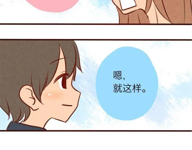 关于我最喜欢的他 第60页