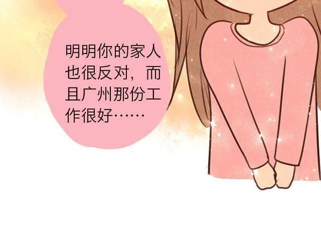 关于我最喜欢的他 第62页