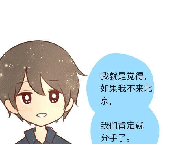 关于我最喜欢的他 第64页