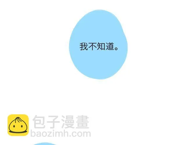 关于我最喜欢的他 第68页