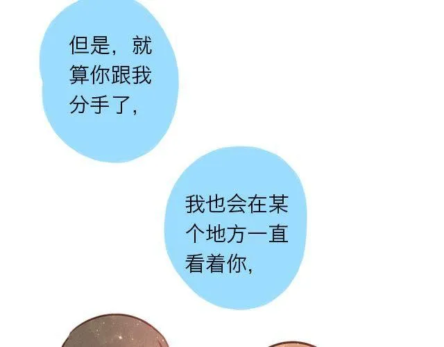 关于我最喜欢的他 第69页