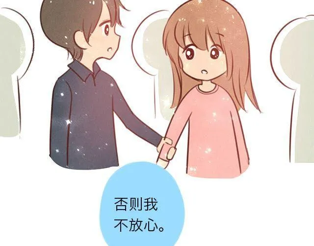 关于我最喜欢的他 第70页