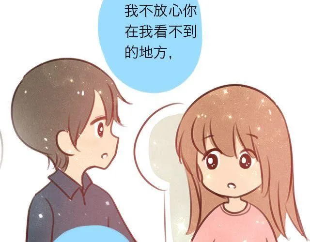 关于我最喜欢的他 第72页