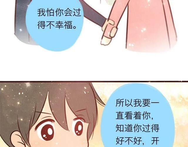 关于我最喜欢的他 第73页