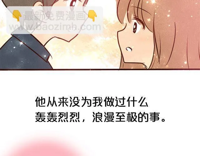 关于我最喜欢的他 第78页
