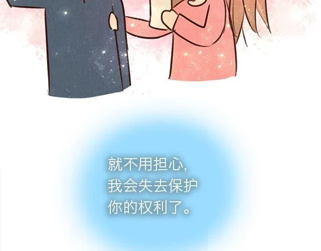 关于我最喜欢的他 第83页