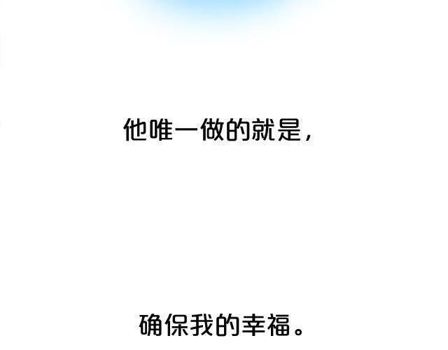 关于我最喜欢的他 第84页