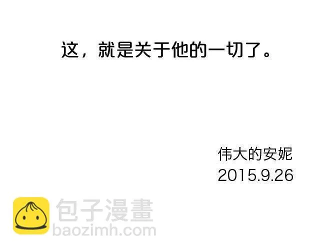 关于我最喜欢的他 第86页