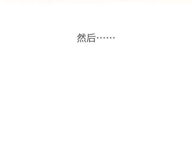 四月一日之后，好久不见 第5页