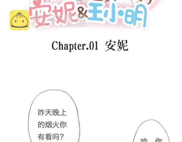 四月一日之后，好久不见 第7页